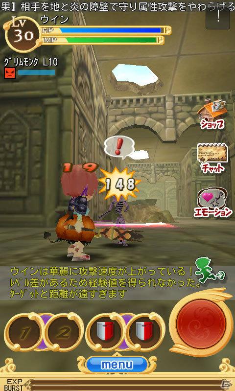 Android版「エレメンタルナイツオンライン THE WORLD」で9月5日よりオープンβテスト実施の画像1