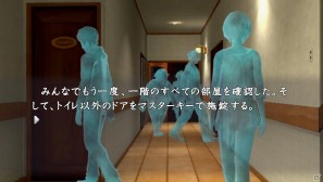 PS3/PSVita「真かまいたちの夜 11人目の訪問者（サスペクト）」新システムでは最大100人のプレイヤーが対戦するマルチプレイで事件を解決！の画像12
