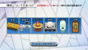 PS3/PSVita「真かまいたちの夜 11人目の訪問者（サスペクト）」新システムでは最大100人のプレイヤーが対戦するマルチプレイで事件を解決！の画像22