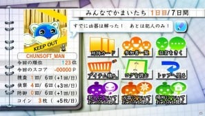 PS3/PSVita「真かまいたちの夜 11人目の訪問者（サスペクト）」新システムでは最大100人のプレイヤーが対戦するマルチプレイで事件を解決！の画像24