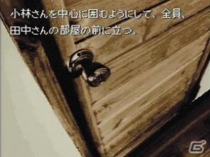 PS3/PSVita「真かまいたちの夜 11人目の訪問者（サスペクト）」新システムでは最大100人のプレイヤーが対戦するマルチプレイで事件を解決！の画像33