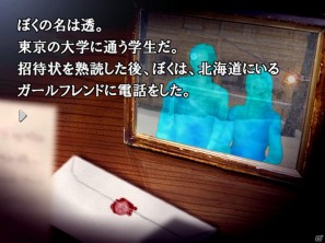 PS3/PSVita「真かまいたちの夜 11人目の訪問者（サスペクト）」新システムでは最大100人のプレイヤーが対戦するマルチプレイで事件を解決！の画像37