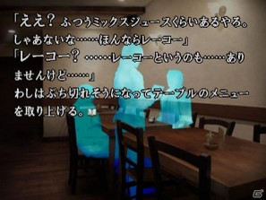 PS3/PSVita「真かまいたちの夜 11人目の訪問者（サスペクト）」新システムでは最大100人のプレイヤーが対戦するマルチプレイで事件を解決！の画像5