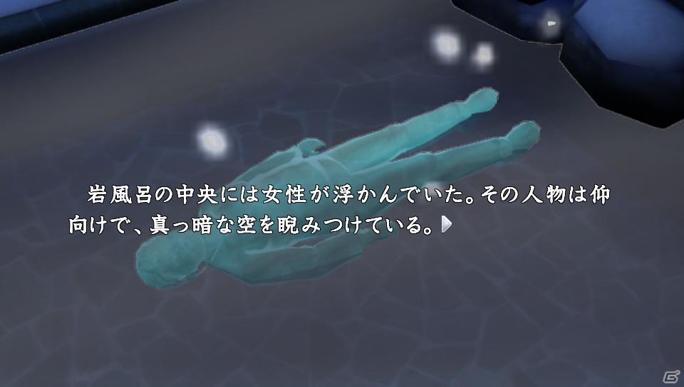 PS3/PSVita「真かまいたちの夜 11人目の訪問者（サスペクト）」新システムでは最大100人のプレイヤーが対戦するマルチプレイで事件を解決！の画像16
