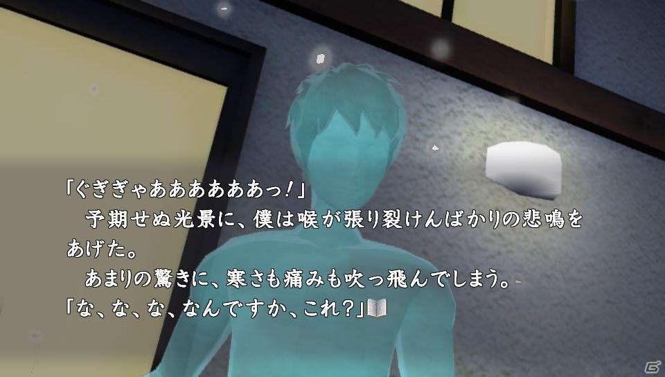 PS3/PSVita「真かまいたちの夜 11人目の訪問者（サスペクト）」新システムでは最大100人のプレイヤーが対戦するマルチプレイで事件を解決！の画像17