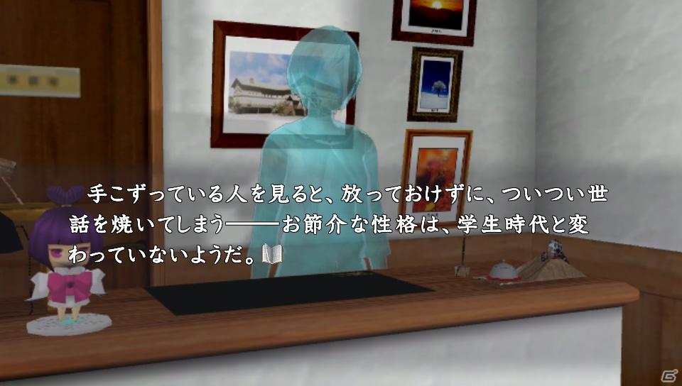 PS3/PSVita「真かまいたちの夜 11人目の訪問者（サスペクト）」新システムでは最大100人のプレイヤーが対戦するマルチプレイで事件を解決！の画像18