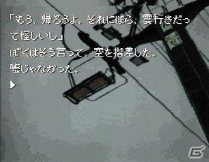 PS3/PSVita「真かまいたちの夜 11人目の訪問者（サスペクト）」新システムでは最大100人のプレイヤーが対戦するマルチプレイで事件を解決！の画像32