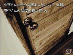 PS3/PSVita「真かまいたちの夜 11人目の訪問者（サスペクト）」新システムでは最大100人のプレイヤーが対戦するマルチプレイで事件を解決！の画像33