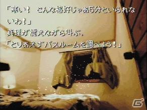 PS3/PSVita「真かまいたちの夜 11人目の訪問者（サスペクト）」新システムでは最大100人のプレイヤーが対戦するマルチプレイで事件を解決！の画像34