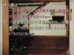 PS3/PSVita「真かまいたちの夜 11人目の訪問者（サスペクト）」新システムでは最大100人のプレイヤーが対戦するマルチプレイで事件を解決！の画像36