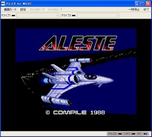 「プロジェクトEGG」にて9月6日に「アレスタ（MSX2版）」をリリースの画像2