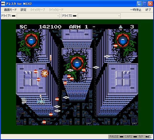 「プロジェクトEGG」にて9月6日に「アレスタ（MSX2版）」をリリースの画像1