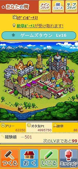 ソーシャルゲーム「よゐこ有野の繁栄！オタク王国」がMobageにて配信開始の画像3