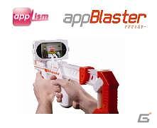 iPhoneをコントローラーとして操作！「Ghost Chatcher（ゴーストキャッチャー）」で、人間界に迷い込んだゴーストたちを捕まえようの画像3