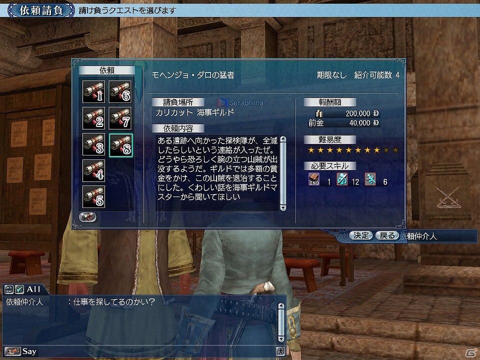 PC/PS3「大航海時代 Online ～Tierra Americana～」アップデート「GoldゴールドCoastコースト」が9月13日に実施決定の画像8