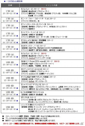【TGS 2011】「バイナリー ドメイン」「リズム怪盗R」「クロヒョウ2」などセガ出店情報発表！出展タイトル・ステージイベント配布物を一挙公開！EAコーナーも設置の画像71