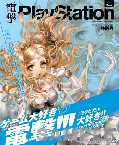 【TGS 2011】「バイナリー ドメイン」「リズム怪盗R」「クロヒョウ2」などセガ出店情報発表！出展タイトル・ステージイベント配布物を一挙公開！EAコーナーも設置の画像58