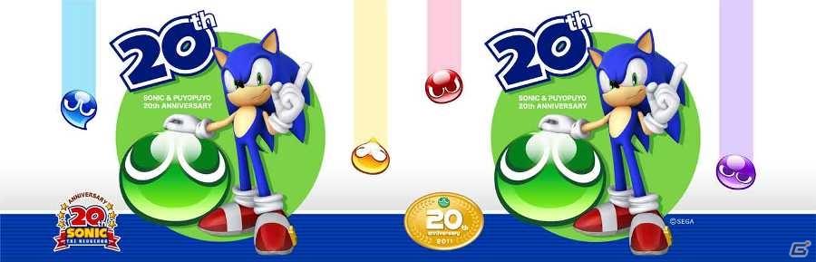 20周年を迎える「ソニック・ザ・ヘッジホッグ」「ぷよぷよ」のグッズも！東京ゲームショウ2011の物販コーナーにセガの出展が決定の画像7