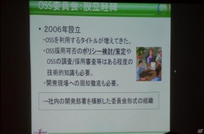 【CEDEC 2011】リスクはあるが正しく利用すれば非常に有用な「オープンソースとの付き合い方」の講演内容を紹介の画像11
