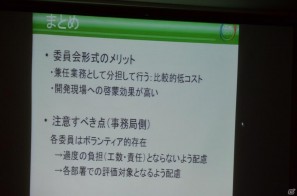 【CEDEC 2011】リスクはあるが正しく利用すれば非常に有用な「オープンソースとの付き合い方」の講演内容を紹介の画像18