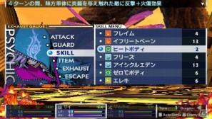 PSP「セブンスドラゴン2020」主題歌も歌唱する謎の歌姫「初音ミク2020」＆職業「サイキック」を紹介の画像22