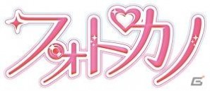 PSP「フォトカノ」の発売日を9月29日から未定に変更－「フォトカノプラスボックス」の発売日もあわせて変更にの画像2