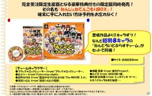 PSP「ねんどろいど じぇねれ～しょん」2012年2月23日発売決定！総勢8キャラの「ねんどろいどぷらすチャーム」が同梱される限定版も登場の画像11