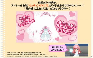 PSP「ねんどろいど じぇねれ～しょん」2012年2月23日発売決定！総勢8キャラの「ねんどろいどぷらすチャーム」が同梱される限定版も登場の画像12