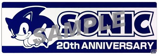 ソニック20周年第2回Twitterフォローキャンペーン開催！豪華なソニック20周年グッズが当たるチャンスの画像14