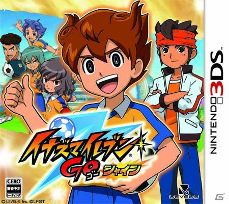 イナズマイレブン新シリーズついに開幕！3DS「イナズマイレブンGO シャイン／ダーク」2011年12月15日2ver.同時発売の画像2