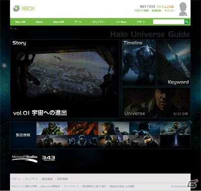 壮大な「Halo」サーガをひも解く全10回の特別コンテンツ「Halo Universe Guide」を公開の画像1