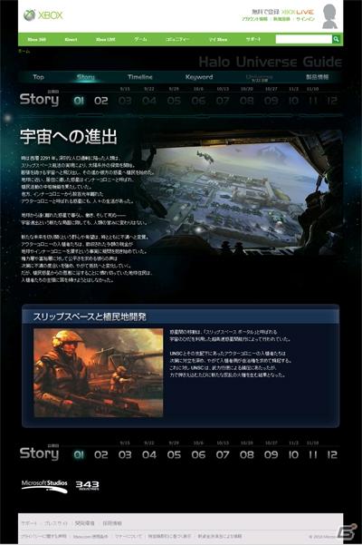 壮大な「Halo」サーガをひも解く全10回の特別コンテンツ「Halo Universe Guide」を公開の画像2