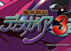 「魔界戦記ディスガイア3」をモチーフにしたPS3用・PSP用カスタムテーマの配信を開始