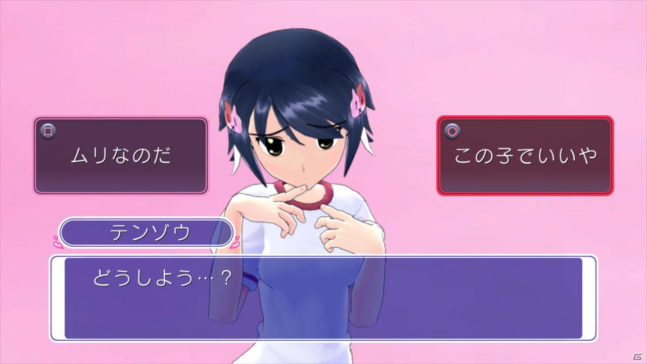 気になるあの娘を、狙い撃ち！PS3「ぎゃる☆がん（仮題）」PlayStation Move対応で発売決定！の画像17