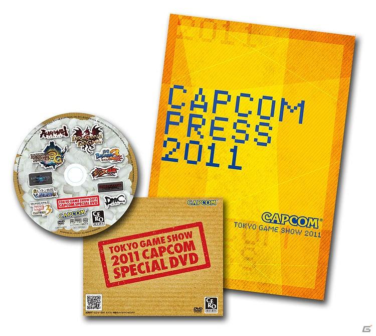 カプコンの「東京ゲームショウ2011」出展タイトルに3DS「モンスターハンター3（トライ） G」が追加！配布ノベルティグッズなども決定の画像13