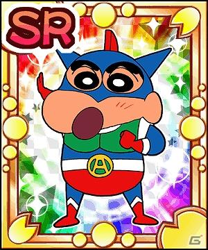 バンダイナムコゲームスから「クレヨンしんちゃん シネマDEカード！」、「スーパー戦隊ウォーズ」、「デジモンコレクターズ」の3タイトルがGREEで配信開始の画像6