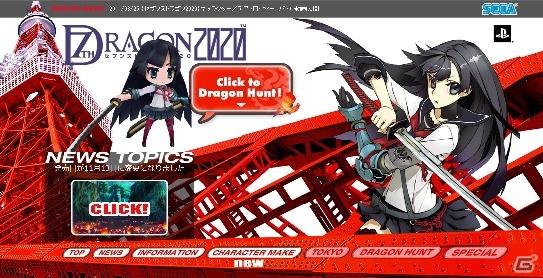 PSP「セブンスドラゴン2020」公式サイトにてソーシャルゲーム「ちびキャラクエスト」のサービスを開始の画像2
