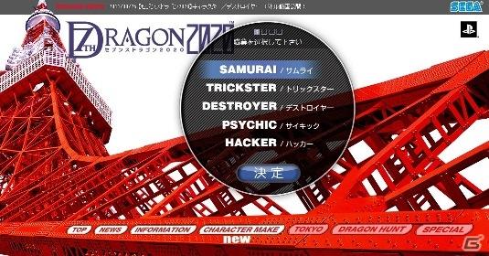 PSP「セブンスドラゴン2020」公式サイトにてソーシャルゲーム「ちびキャラクエスト」のサービスを開始の画像4