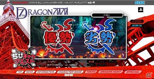 PSP「セブンスドラゴン2020」公式サイトにてソーシャルゲーム「ちびキャラクエスト」のサービスを開始の画像5