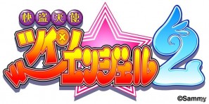 PSP「ファンタシースターポータブル2 インフィニティ」にパチスロ「快盗天使ツインエンジェル2」とのコラボアイテムが登場の画像15