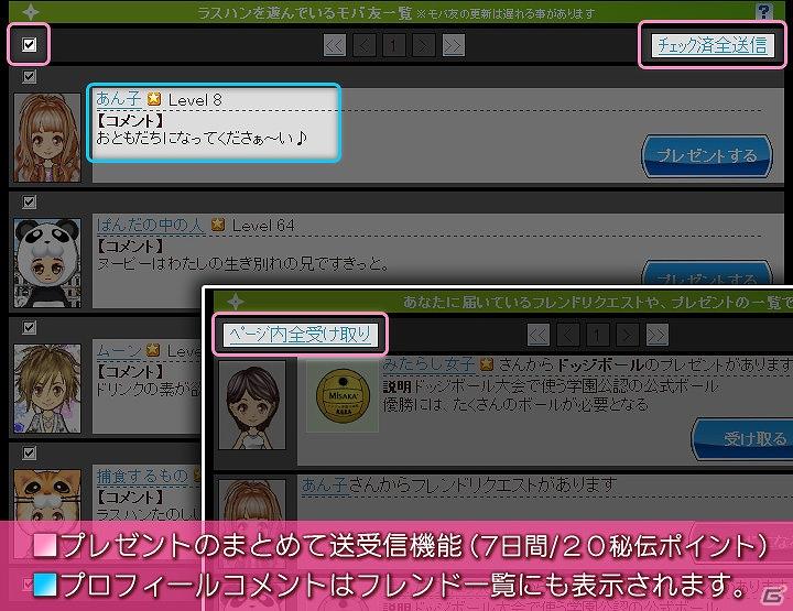 集まれ！ラスボスハンター、「お月見だんご祭り」イベント開催、「プロフィールコメント」「プレゼントまとめて送受信」機能のアップデート実施の画像4