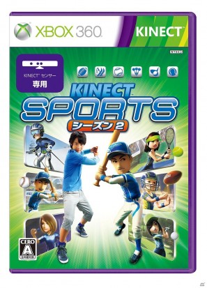 日本マイクロソフト「Xbox 360 Kinect 体験キャラバンイベント」開催！「Kinect」体験バルーンブースが9月11日に神宮球場に登場の画像5