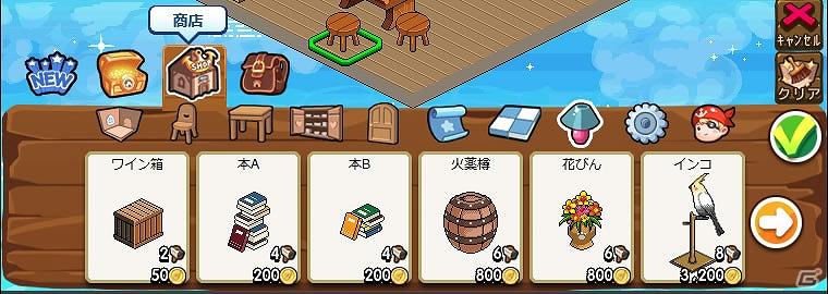 Mobage「大航海ものがたり」船室をオシャレにできる「デコべや」機能のベータ版を実装の画像5