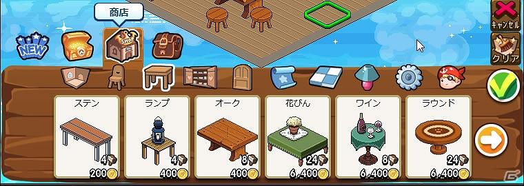 Mobage「大航海ものがたり」船室をオシャレにできる「デコべや」機能のベータ版を実装の画像6