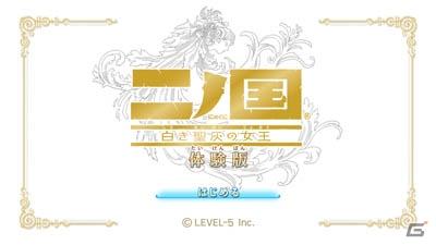 PS3「二ノ国 白き聖灰の女王」ソニー・コンピュータエンタテインメントジャパン出展ブースにて試遊出展の画像1
