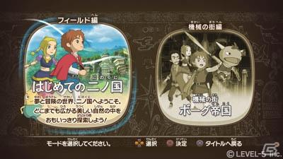PS3「二ノ国 白き聖灰の女王」ソニー・コンピュータエンタテインメントジャパン出展ブースにて試遊出展の画像2