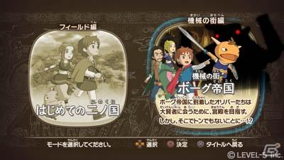 PS3「二ノ国 白き聖灰の女王」ソニー・コンピュータエンタテインメントジャパン出展ブースにて試遊出展の画像3
