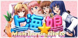 Android「美少女パズル「上海☆娘」　蘭州3姉妹編」の無料配信を開始の画像1