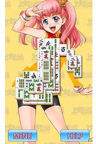 Android「美少女パズル「上海☆娘」　蘭州3姉妹編」の無料配信を開始の画像5