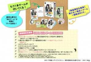 “はがない”がPSPで登場！「僕は友達が少ない ぽーたぶる」2012年1月26日発売決定＆限定版情報を公開の画像6